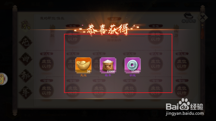 《战龙无双》如何领取军团的每日俸䘵