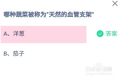 蚂蚁庄园答案今日最新2024年10月13日