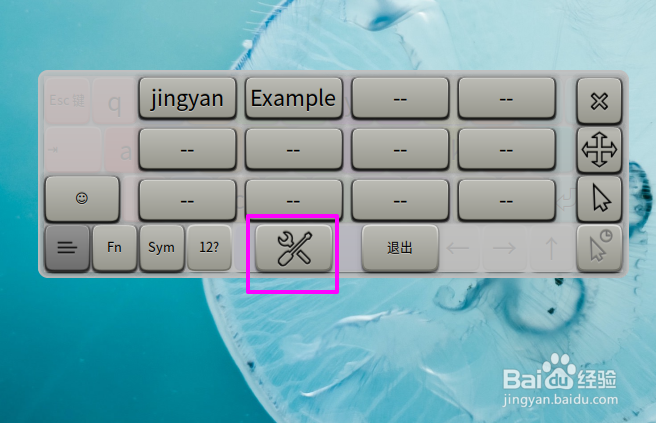deepin20如何设置屏幕键盘为透明窗口