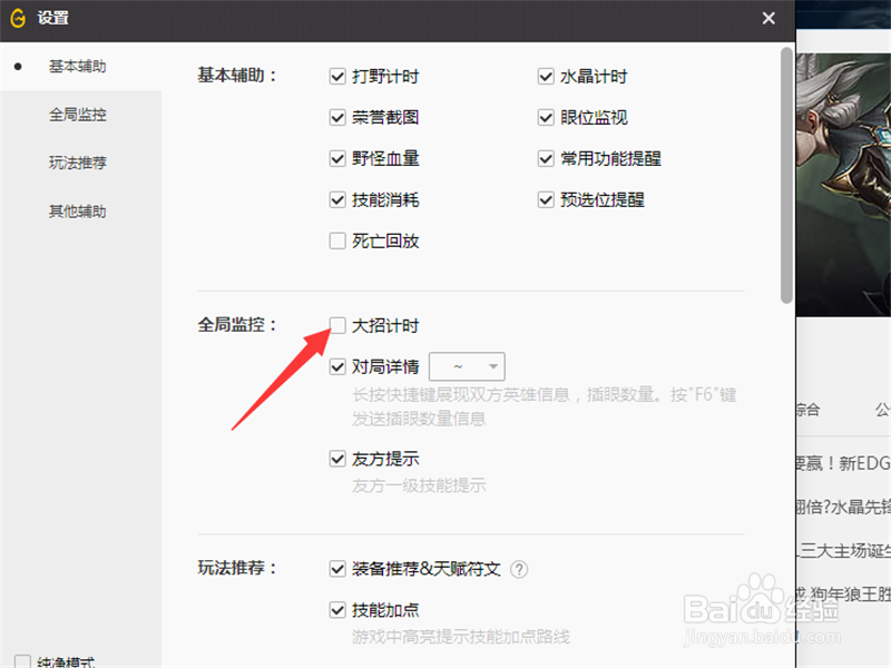 WeGame不显示LOL大招CD时间,大招计时解决方案