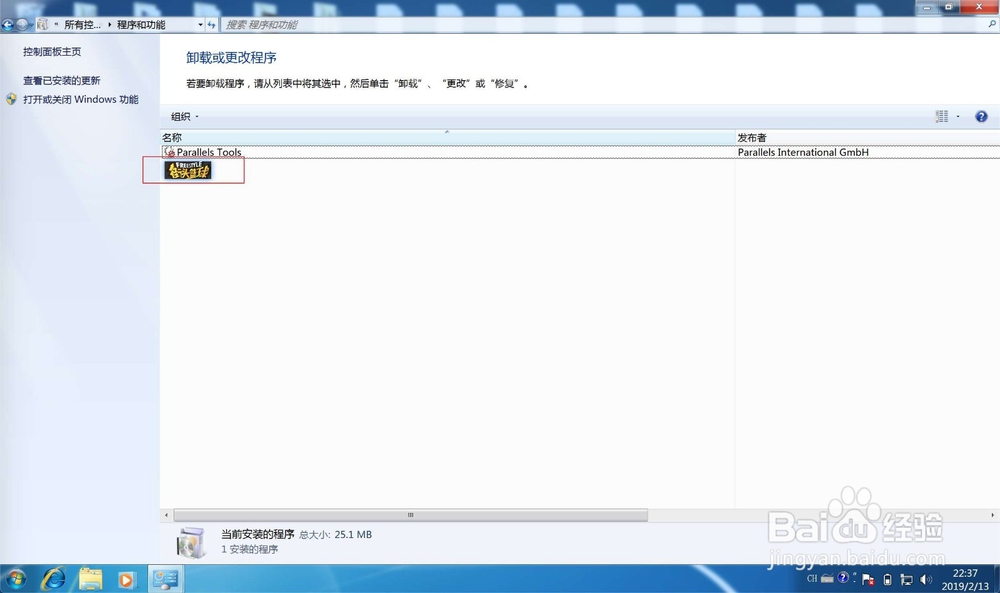 街头篮球打开文件错误32怎么办