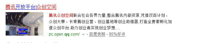 如何在线报名腾讯众创空间的创业大赛