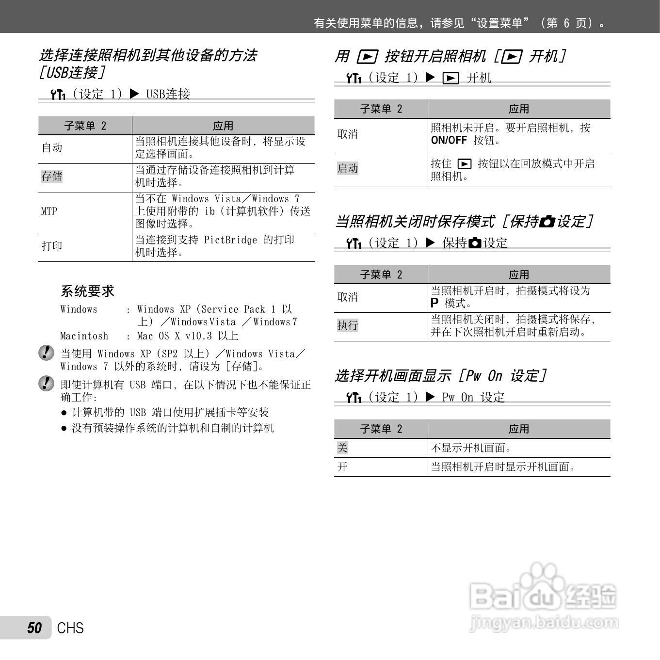 奥林巴斯TG-810数码相机使用说明书:[5]