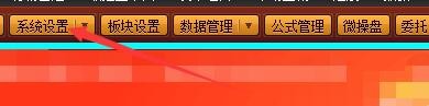 如何在益盟操盘手程序中设置最近浏览股票个数
