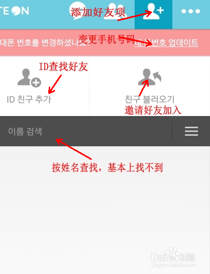 教你怎样使用全程翻译Nateon
