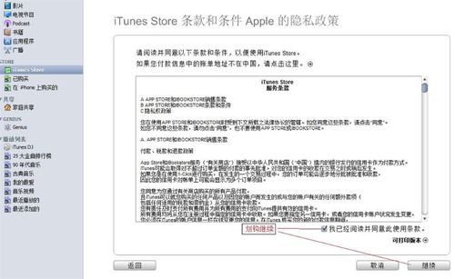 无卡注册Itunes账号的正确方法