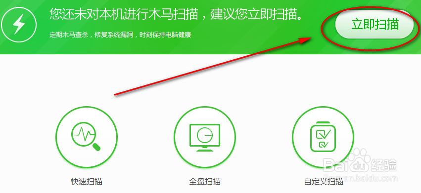 360安全卫士10.0怎么用