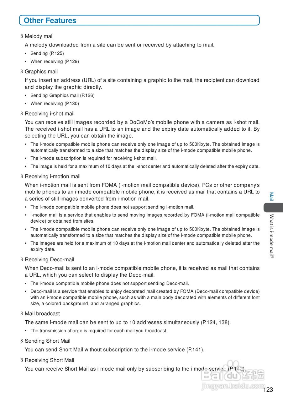 DoCoMo SO213iWR移动电话说明书:[13]