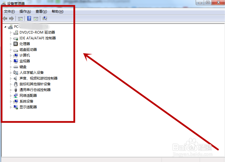 win7怎么查看电脑设备管理器？