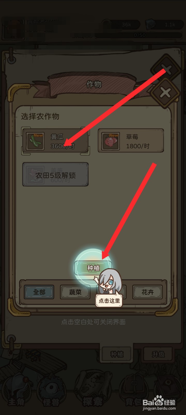 开荒怪兽岛如何种植黄瓜