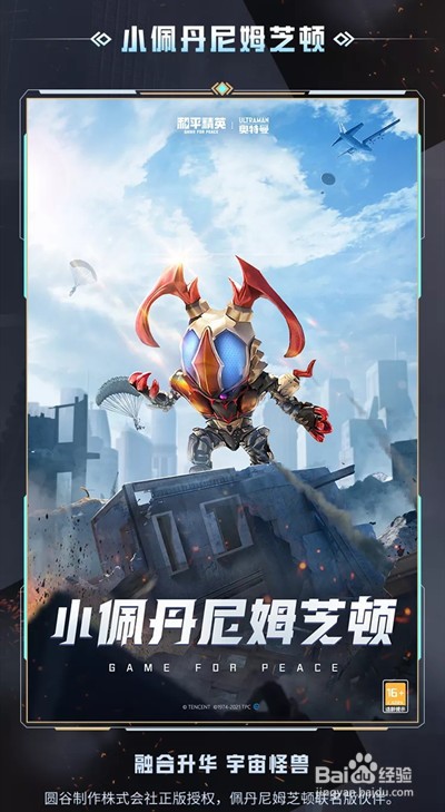 和平精英宠物什么时候上线