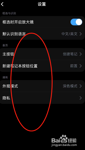 滴墨书摘app怎么开启深色模式？