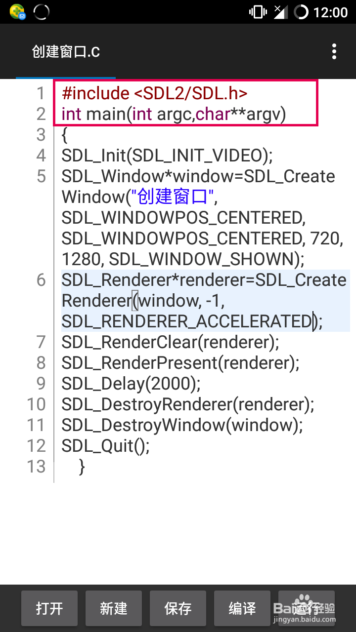 <b>SDL2入门（一）创建窗口和绘制窗口</b>
