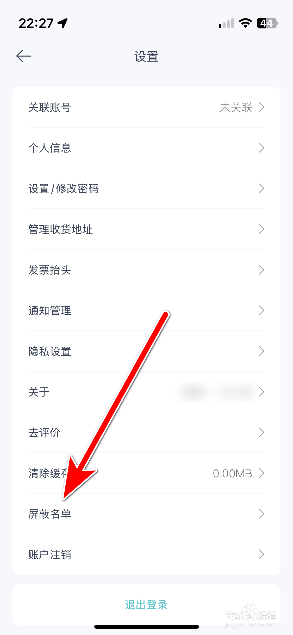 欧拉ORA如何解除屏蔽用户