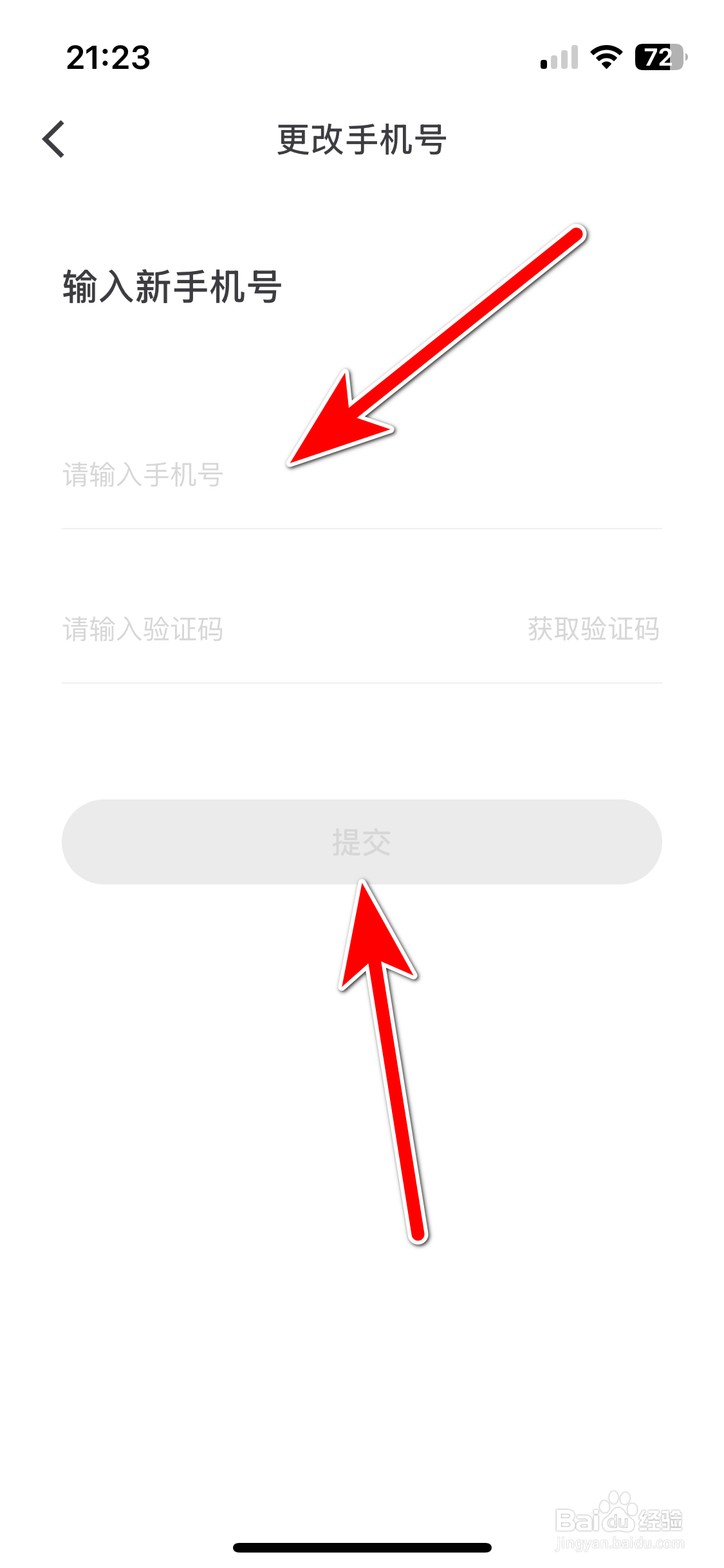 iBuick如何更改绑定手机号