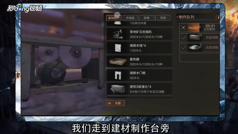 明日之后采矿机怎么获得