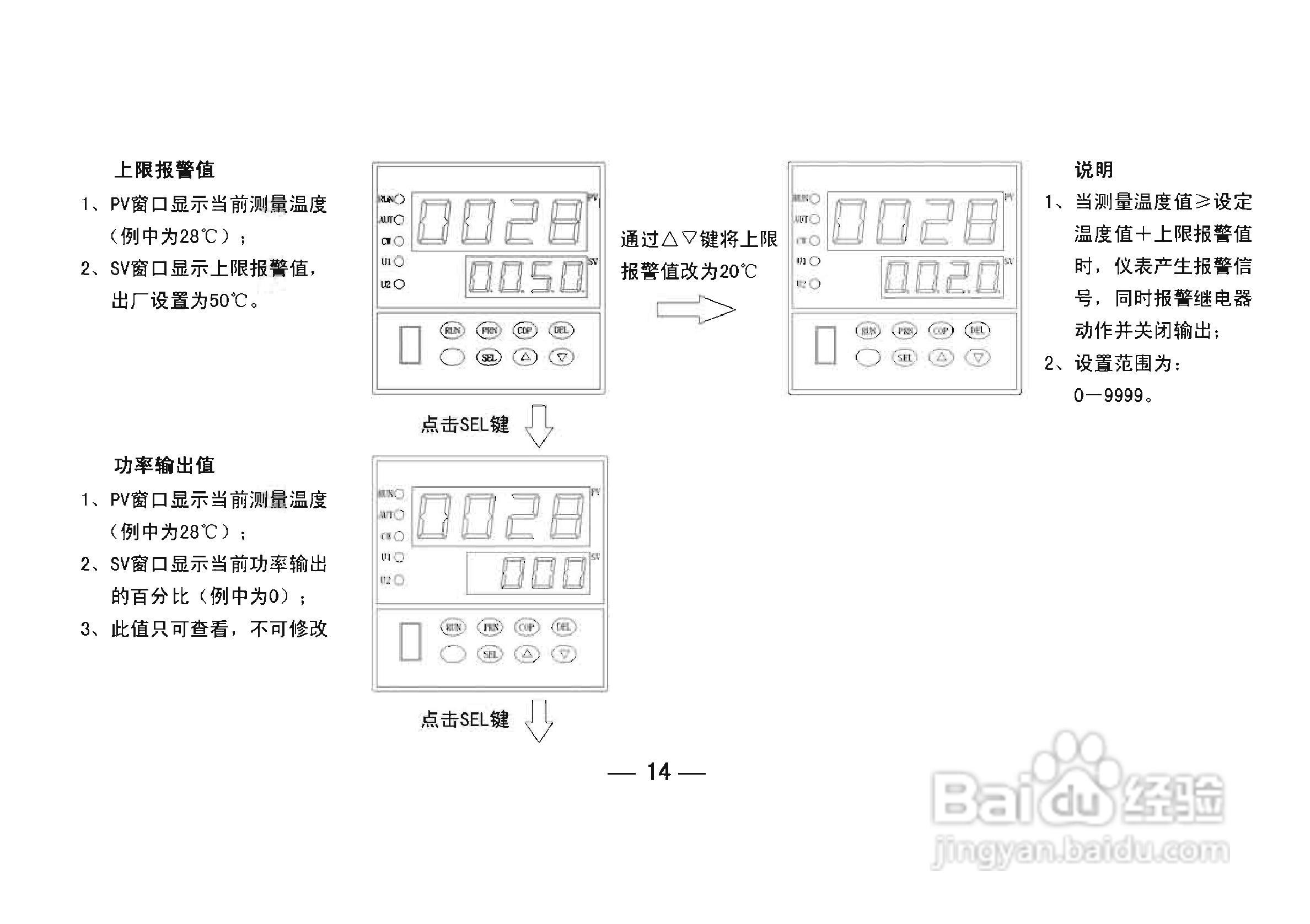 TCW-34A智能化数显温控仪使用说明书:[2]
