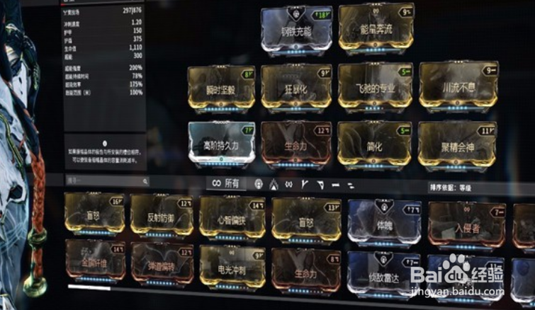 星际战甲轻镰刃怎么配