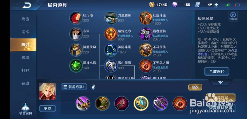 王者荣耀S15赛季暗信怎么出装