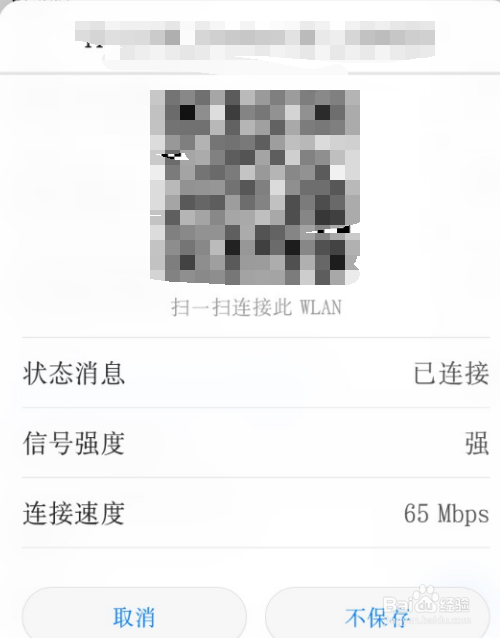 怎么分享WIFI密码