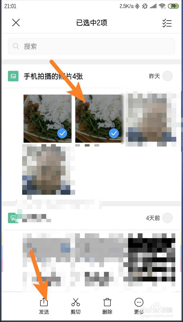Ubuntu Android安卓手机怎么使用蓝牙配对传文件