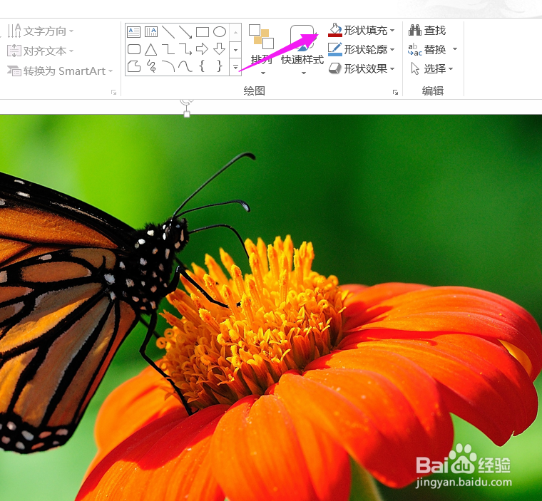 ppt2013取色器怎么用