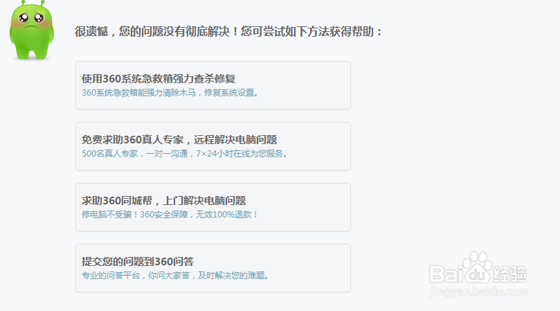 电脑上部分软件图标丢失怎么办