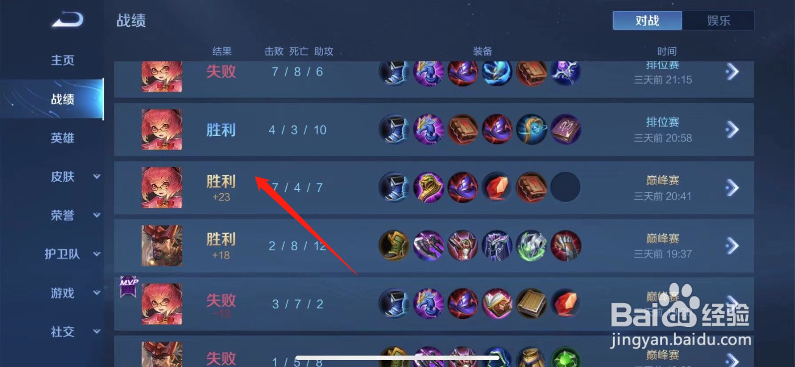 王者一天可以制作几个击杀集锦