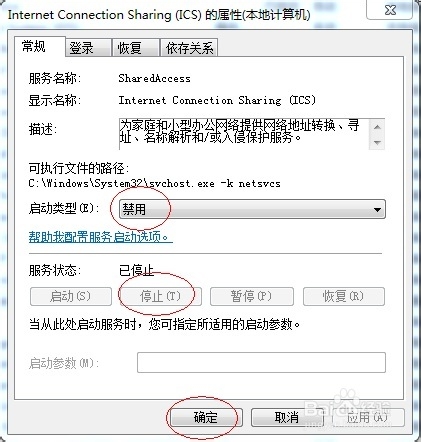 如何禁用360随身wifi