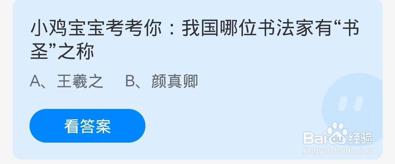 蚂蚁庄园2024.10.4：健康人群经常喝咖啡