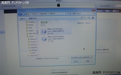 图文详解iPhone 3G升级至iOS 4全过程