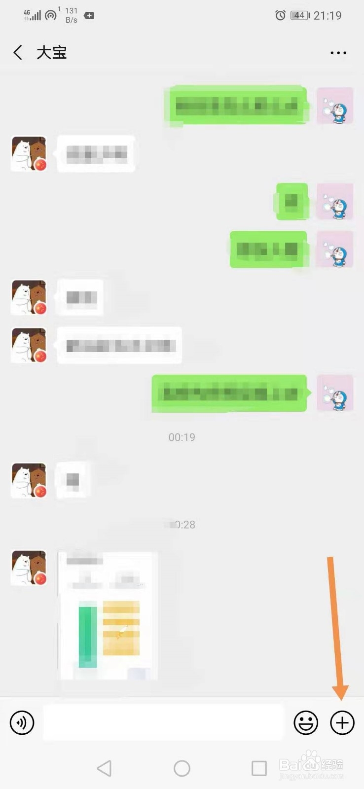 微信怎么给好友转账
