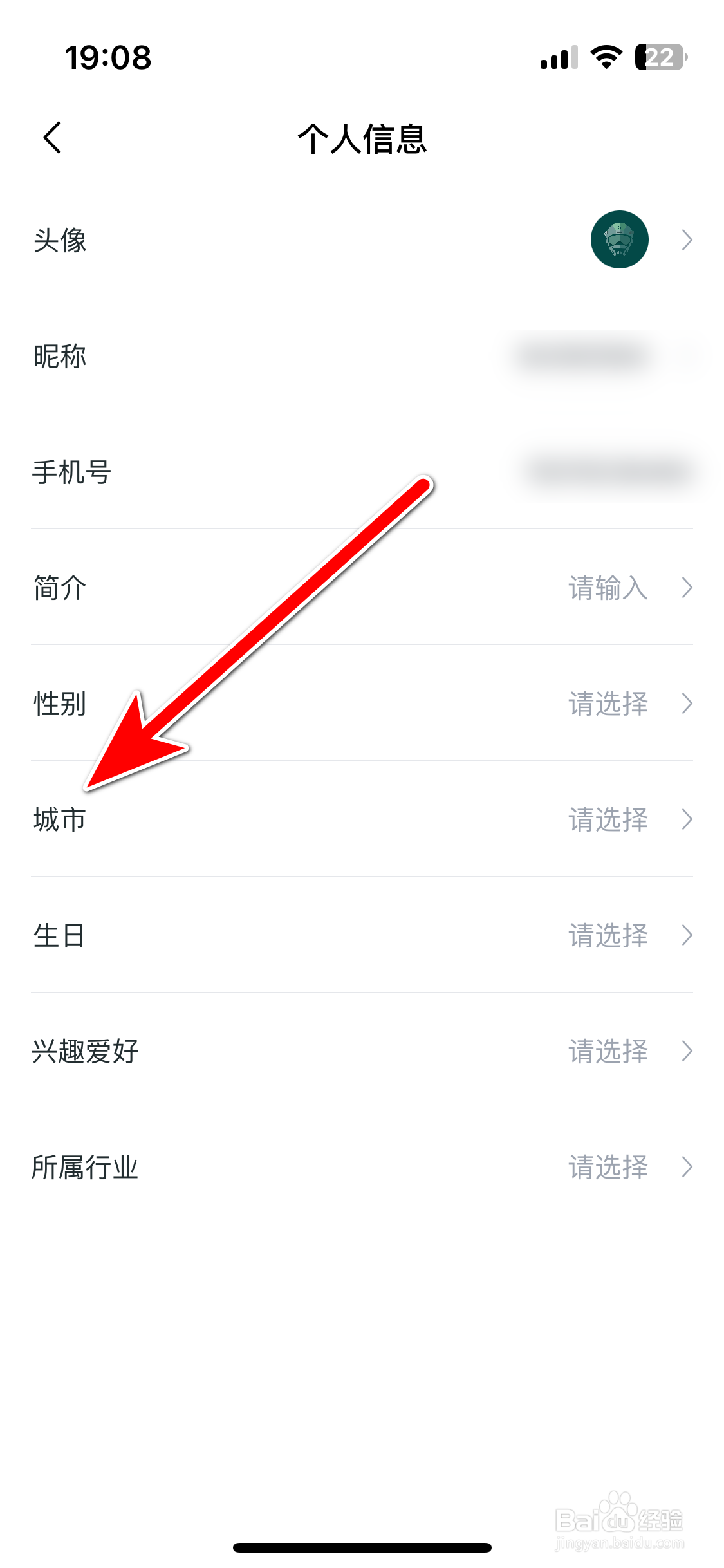 猛士汽车如何设置个人所在城市