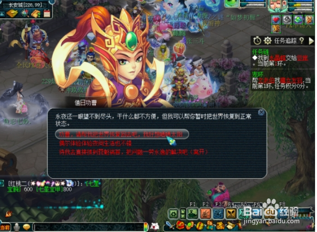 梦幻西游手游三界谜题答案大全