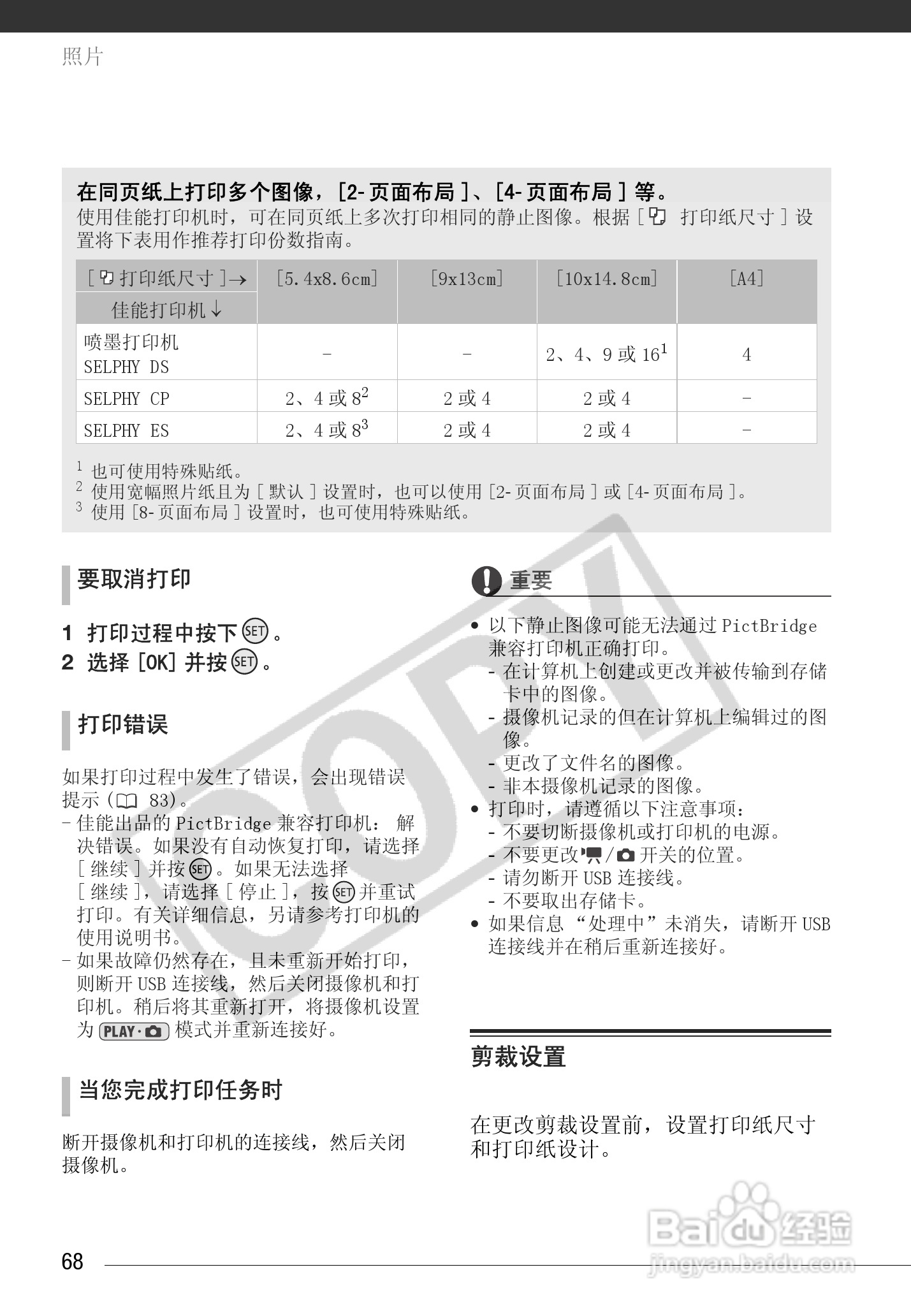 佳能HG10数码摄相机使用说明书:[7]