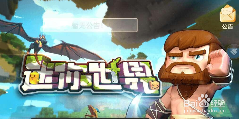 迷你世界方块贴图教程