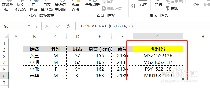 Excel中如何合并多个单元格内容?