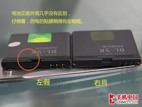诺基亚手机主流电池真伪鉴别