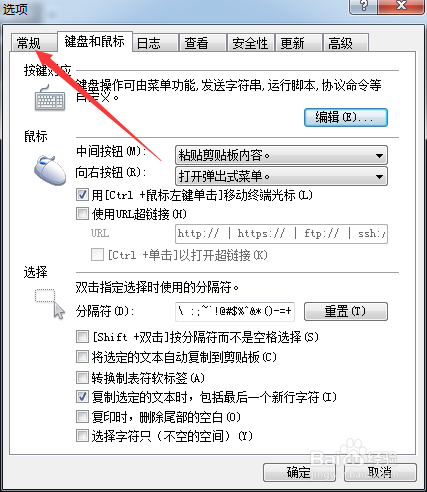 Xshell6怎么设置打开本地shell