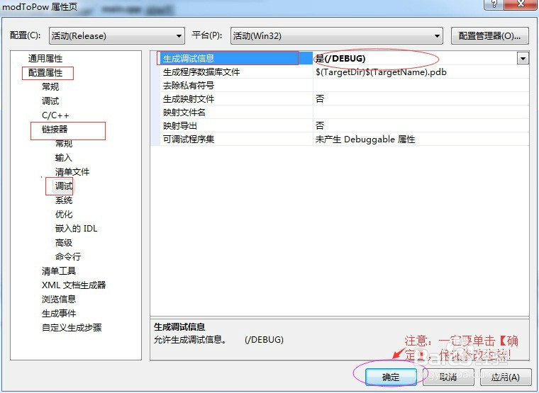 VS2008 Release 调试