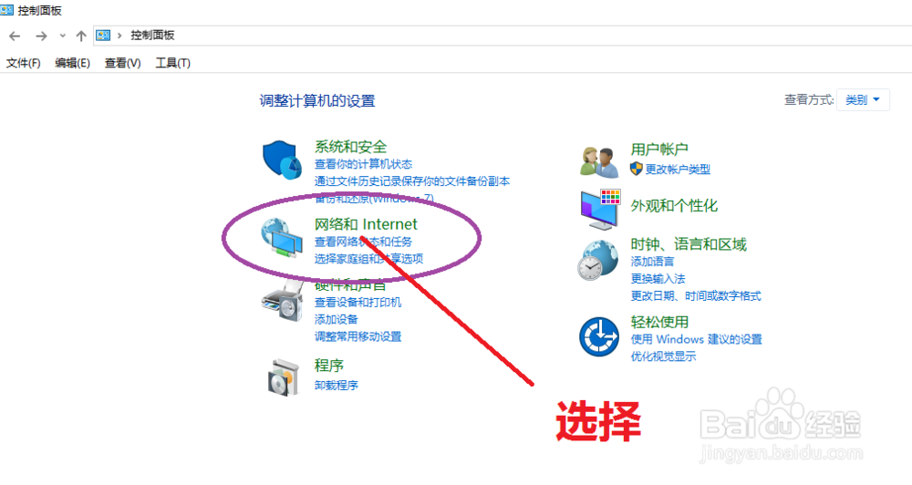 怎样设置win10笔记本无线密码