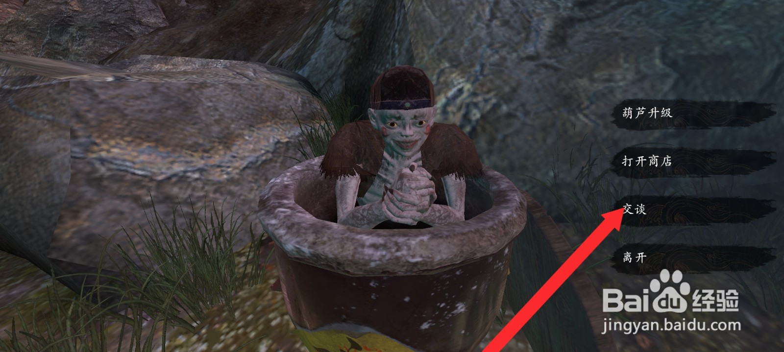 捕盗行纪如何与陶红小妖交谈