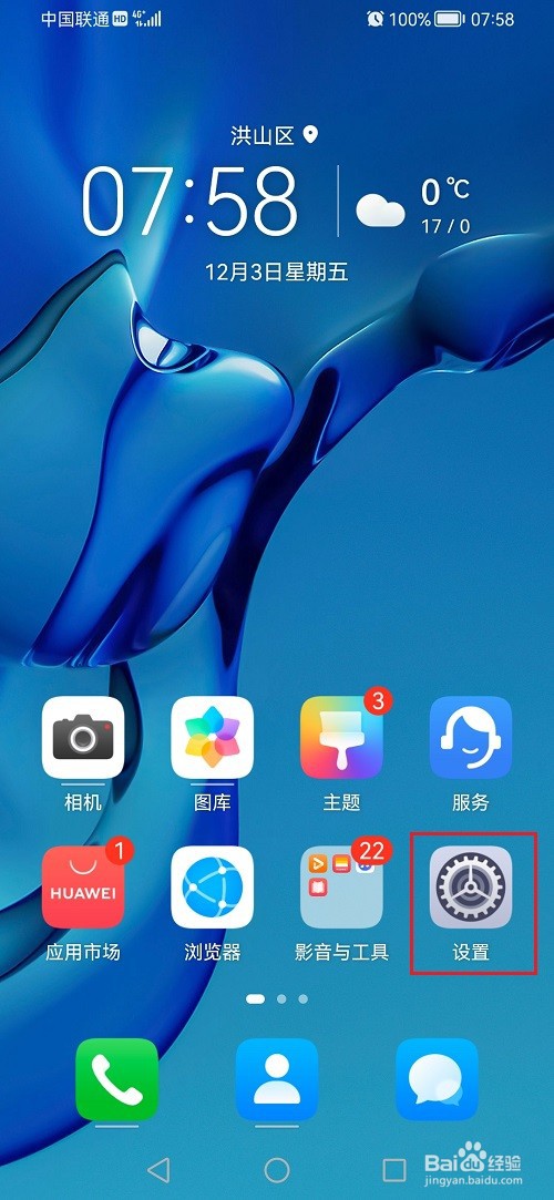 鸿蒙系统怎么设置定时开关机