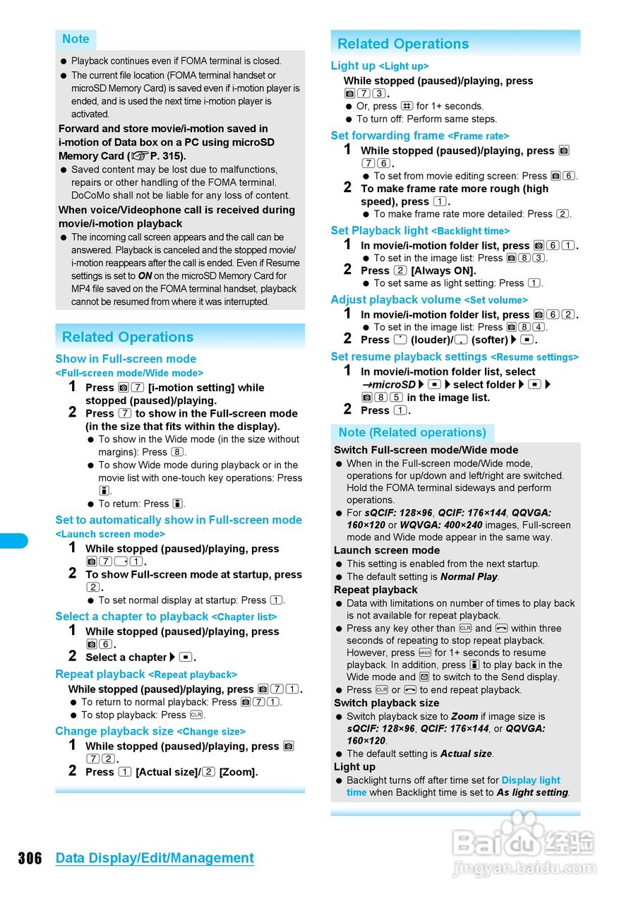 DoCoMo SH904i移动电话说明书:[31]