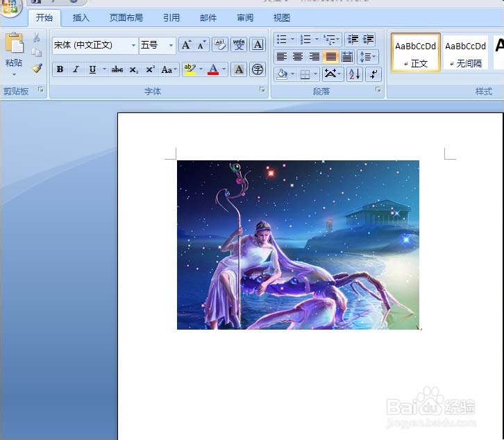 在word中调整图片的大小：[1]边框法