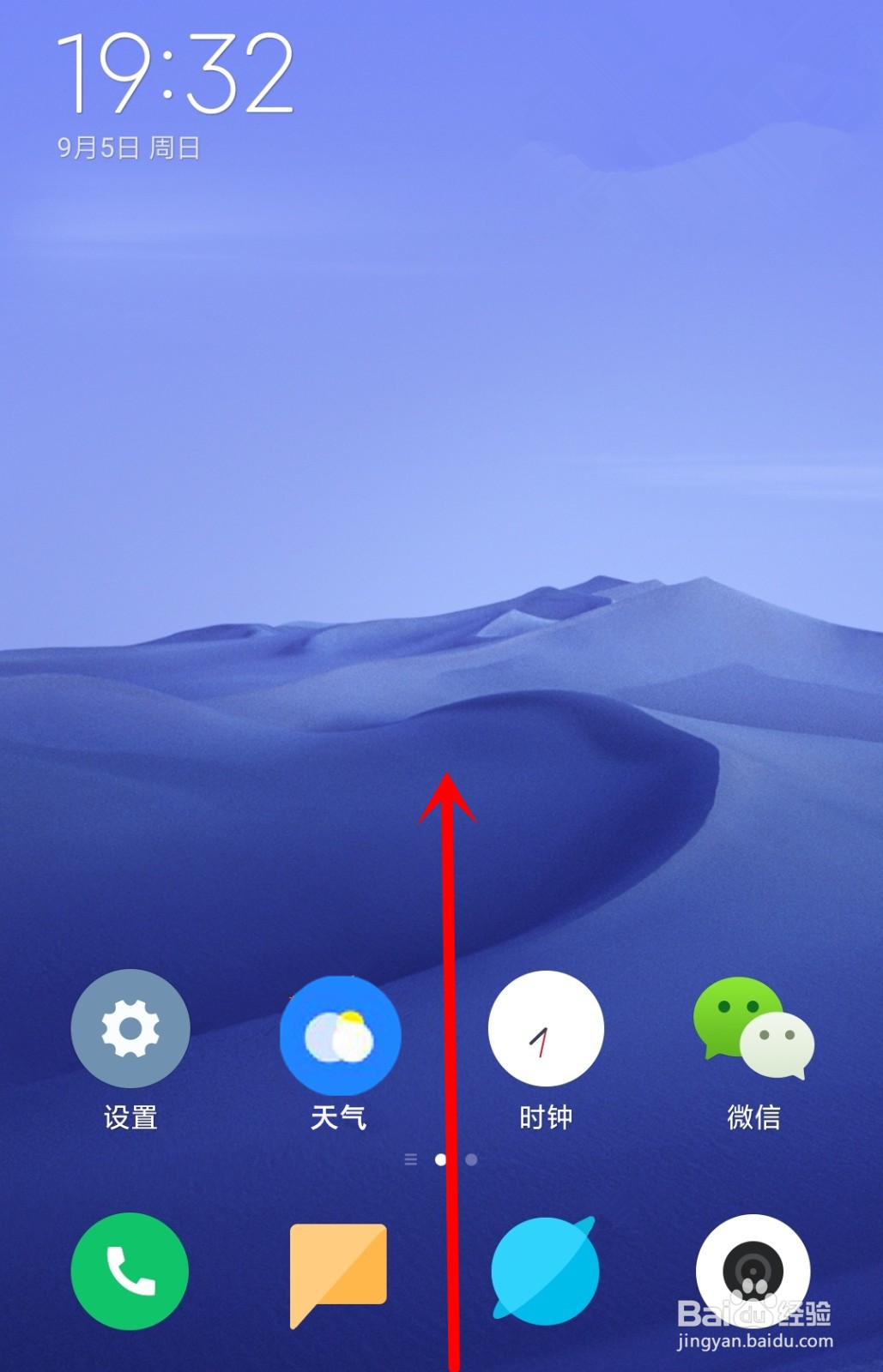 魅族18x手机怎样开启分屏功能