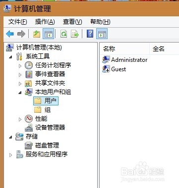 如何修改windows密码