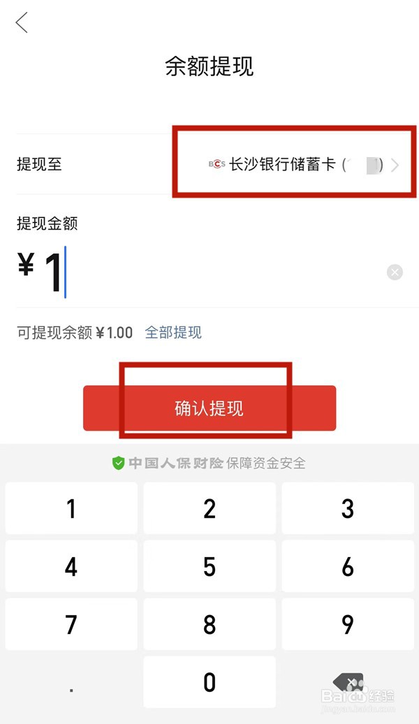 qq登录拼多多提现的钱去哪里了
