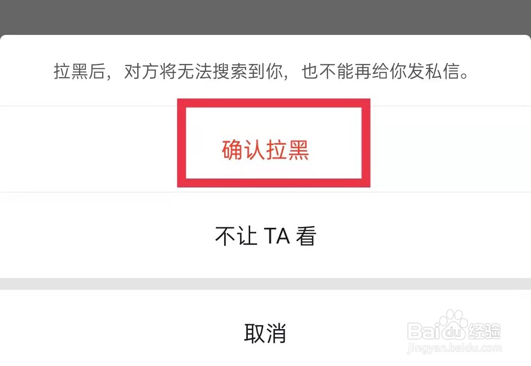 抖音怎么拉黑好友