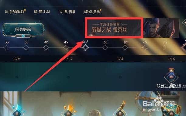 LOL双城之战金克斯任务怎么做
